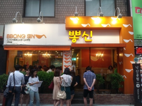 뽕신 이미지