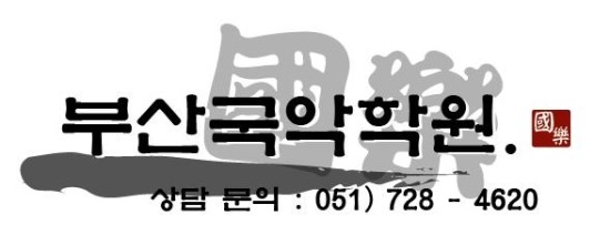 국악온국악학원 이미지