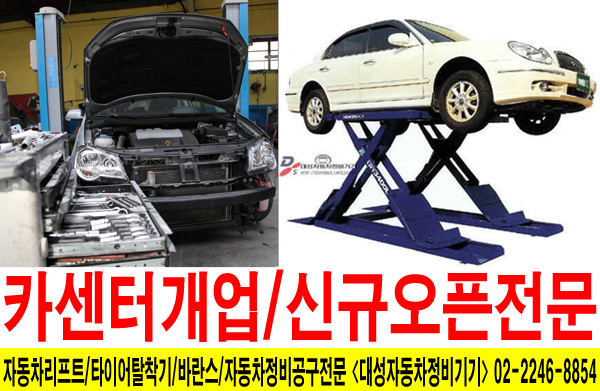 대성중고타이어 이미지