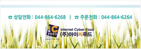 (주)아이씨푸드 이미지