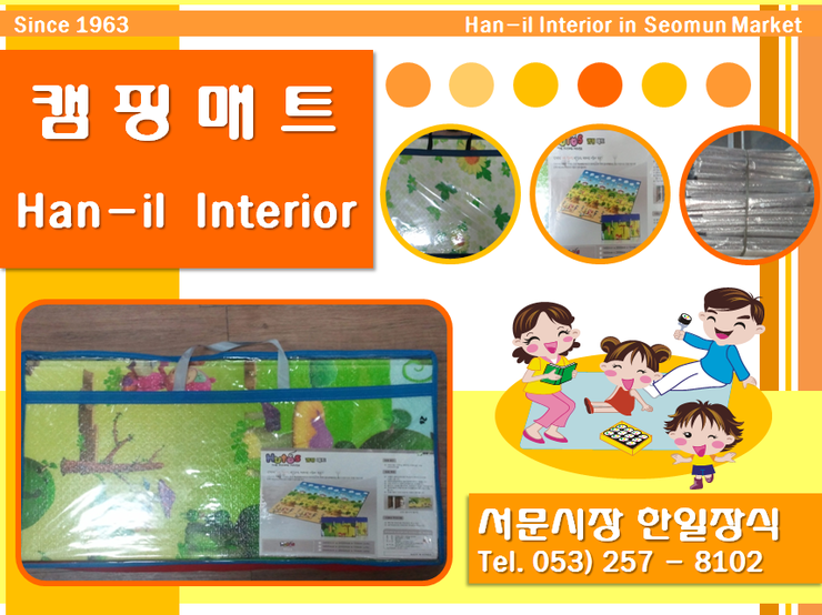 한일지업사 이미지
