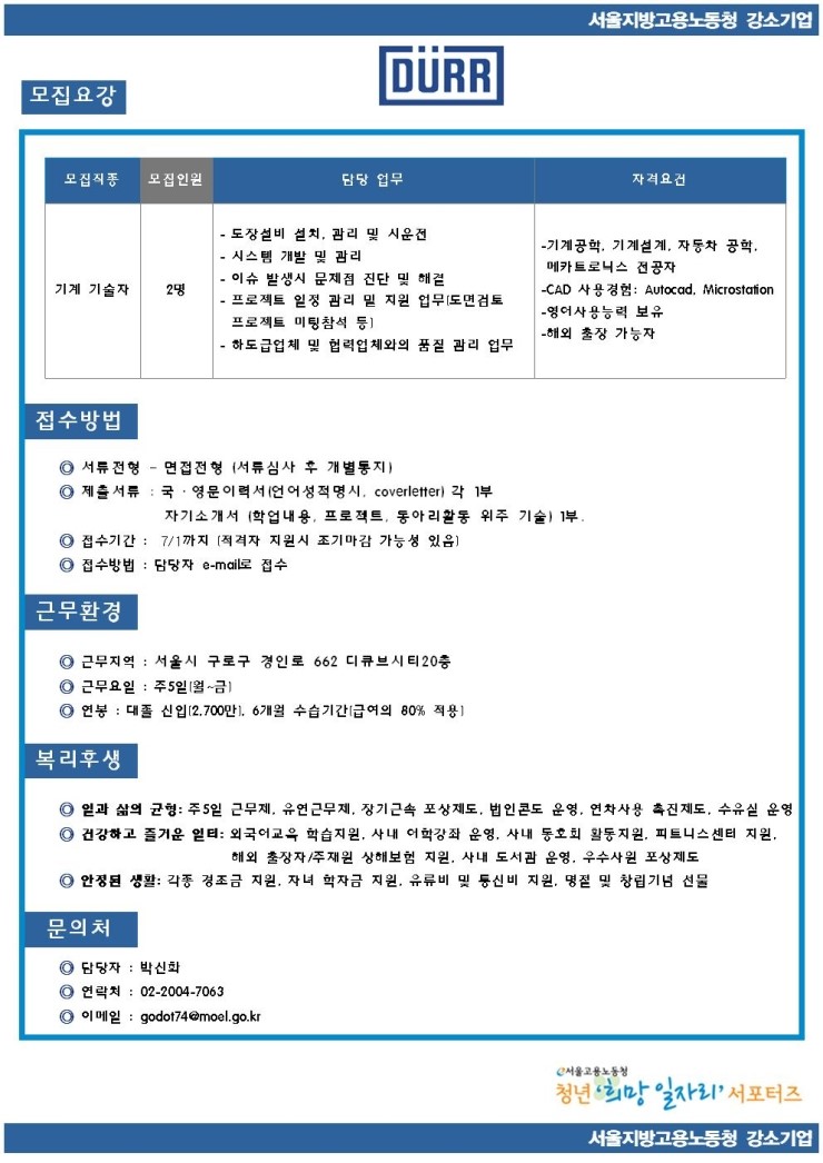 (주)듀어코리아 이미지