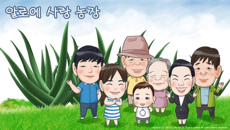 알로에사랑 영농법인 이미지