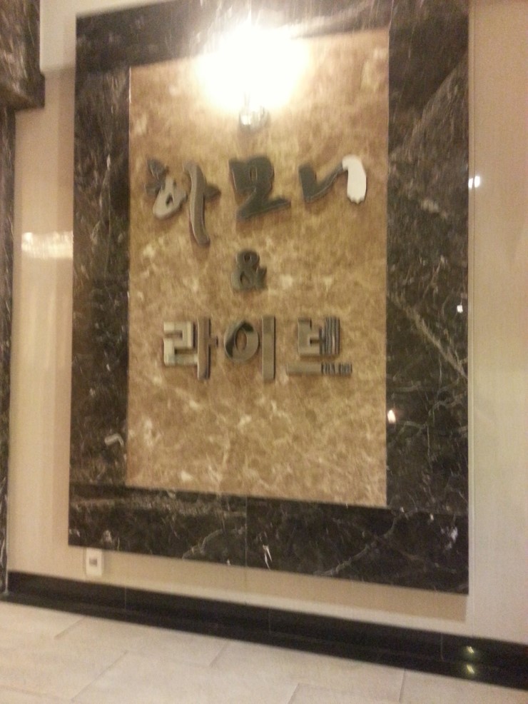 하모니노래주점 이미지