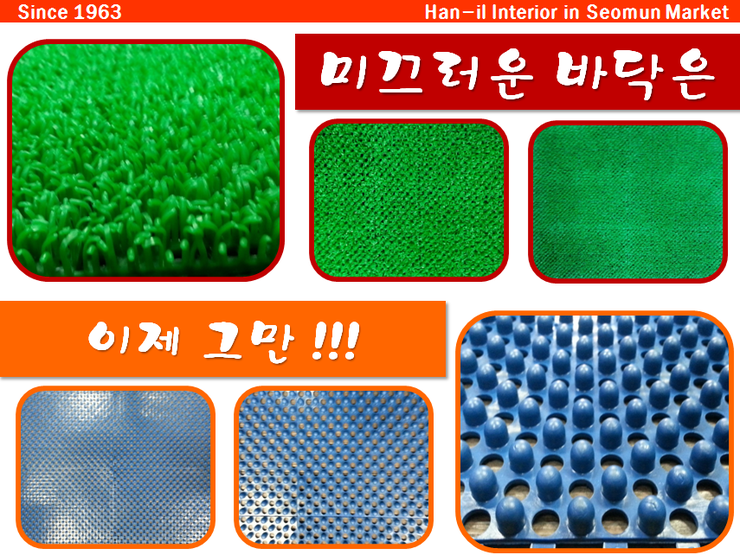 한일지업사 이미지