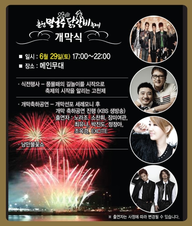 춘천왕닭갈비 이미지
