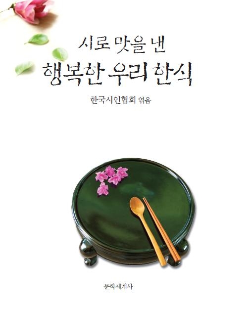 우리한식 이미지