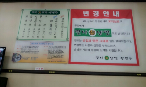 우촌칡냉면 이미지