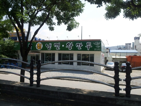 우촌칡냉면 이미지