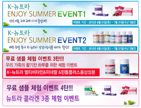 뉴트라생활건강 이미지