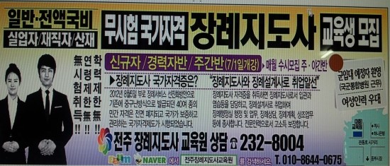 전주장례지도사교육원 이미지
