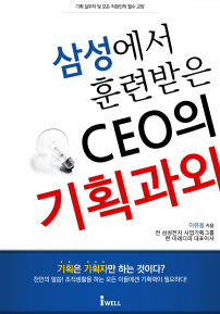 삼성기획 이미지