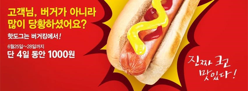 원핫도그 이미지