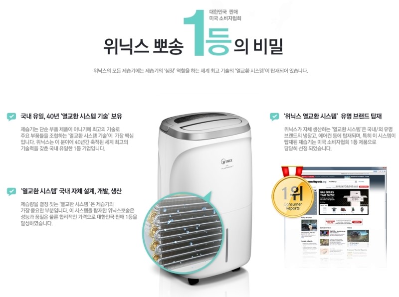 위닉스뽀송 이미지