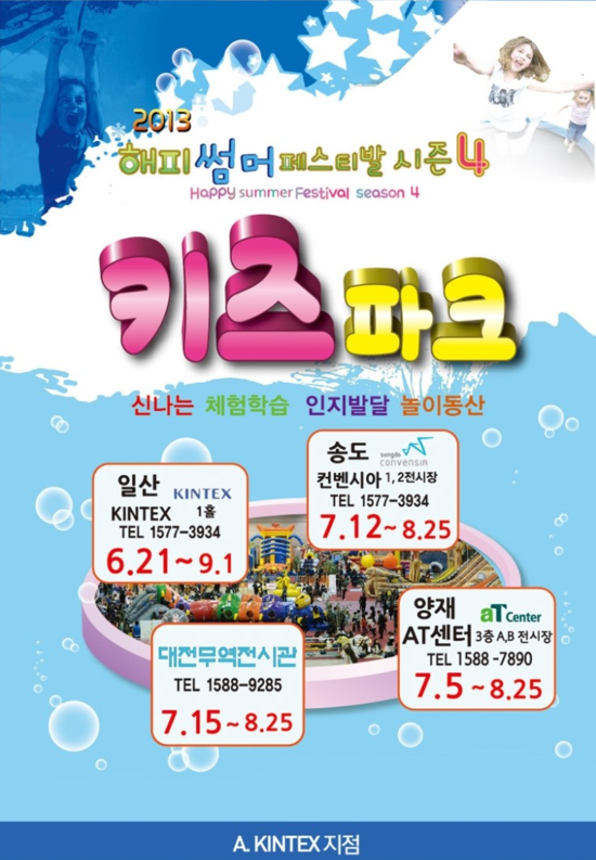 썸머파크 이미지
