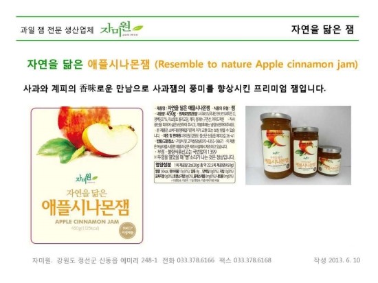 일해식품 이미지