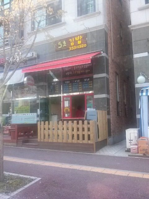5초김밥 이미지