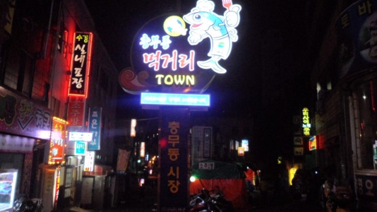 은하수포장타운 이미지