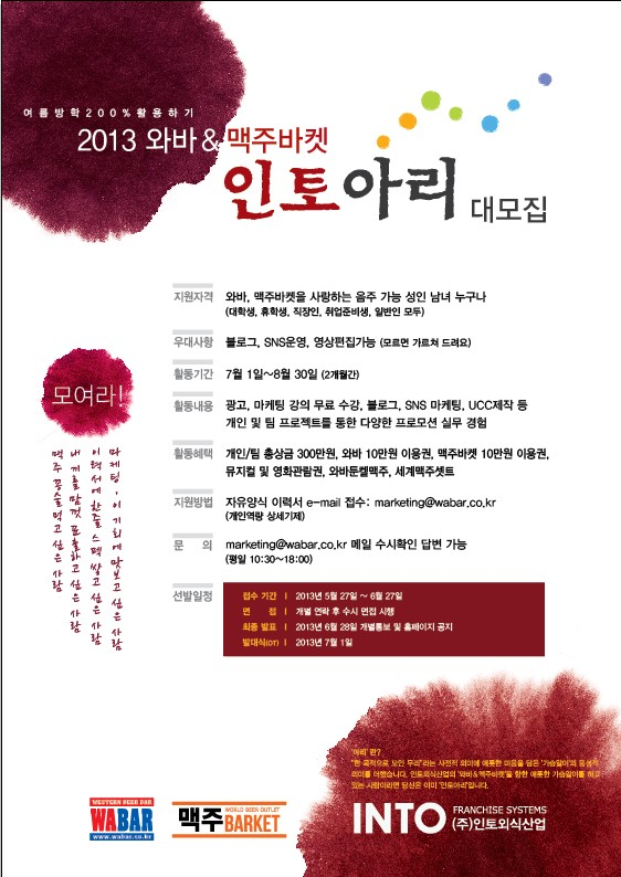 맥주바켓 이미지