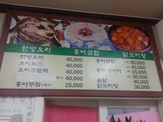 전주한방오리 이미지