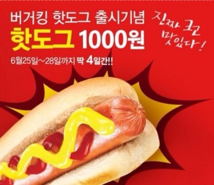 원핫도그 이미지