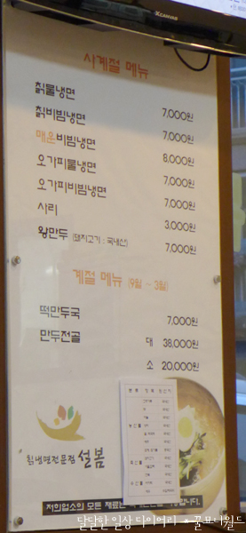 칡냉면전문점 설봄 이미지