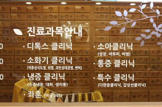 경희토지한의원 이미지