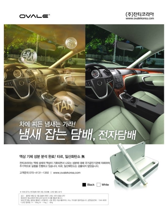 오벨전자담배 이미지