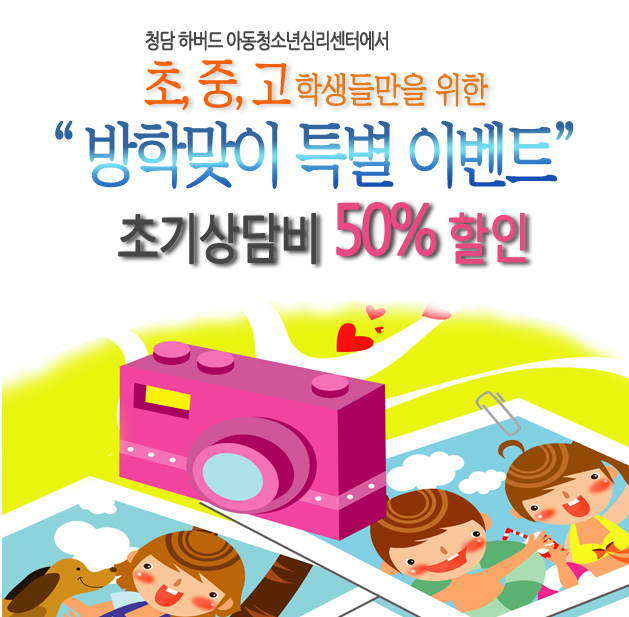 청담하버드 이미지