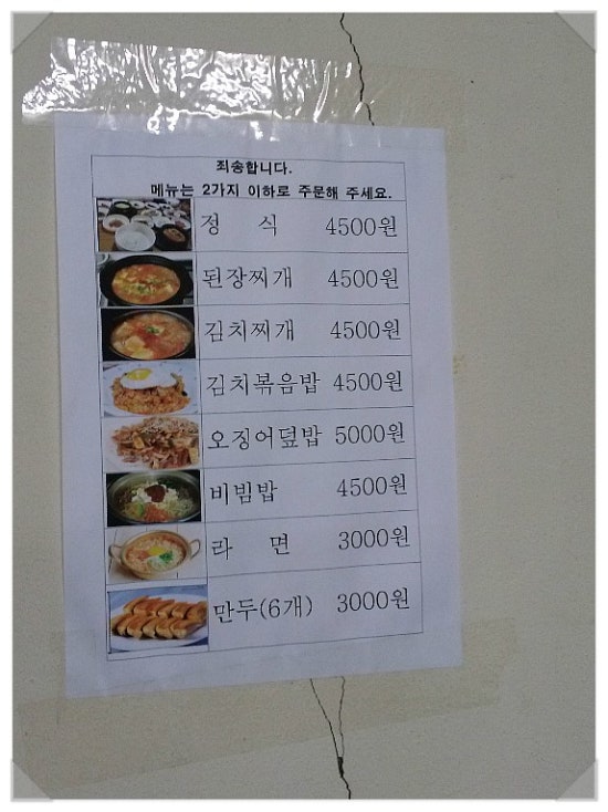 나리분식 이미지