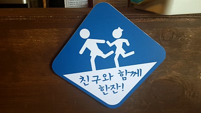 갈채주점 이미지