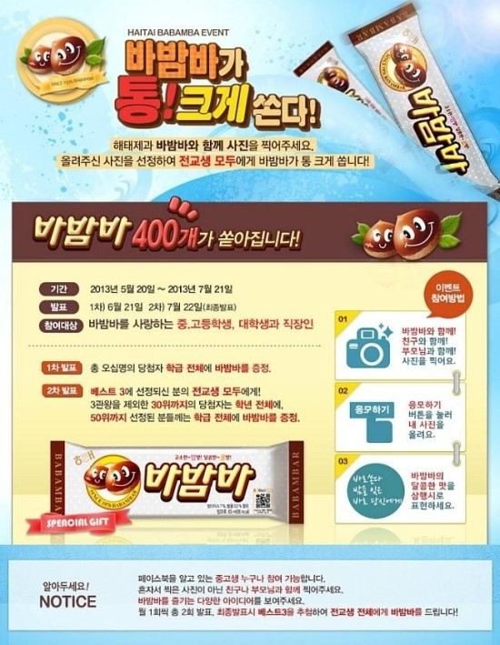 초콜라또 이미지