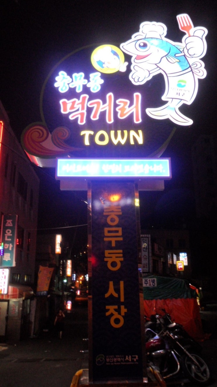은하수포장타운 이미지