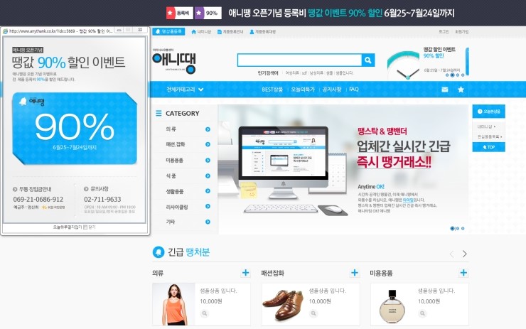땡시장 이미지