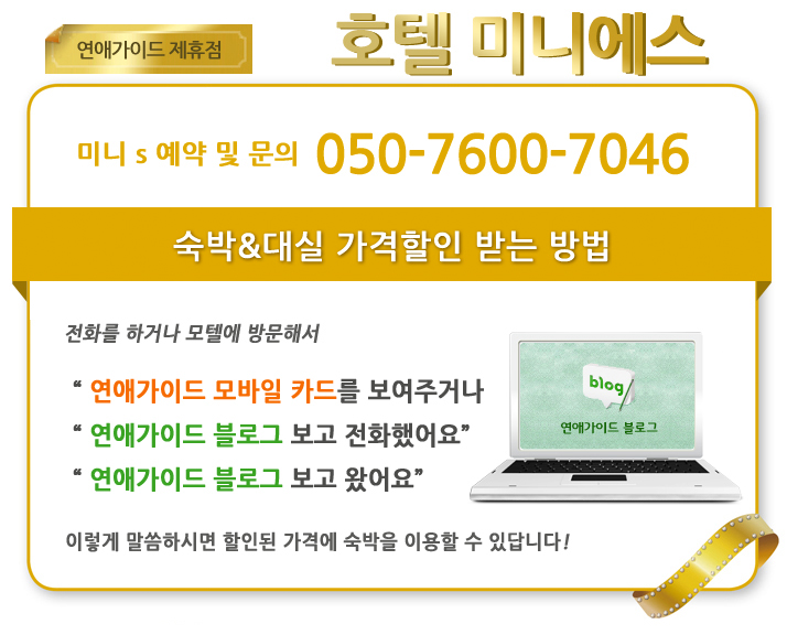 에스모텔 이미지
