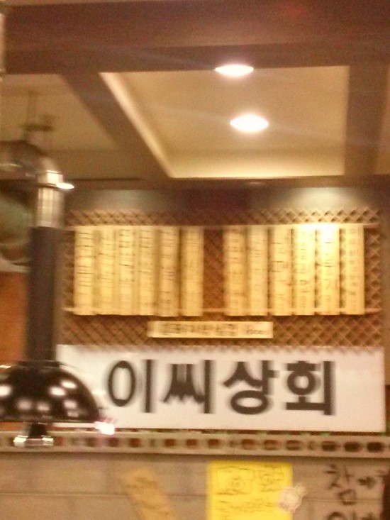 이씨상회 이미지