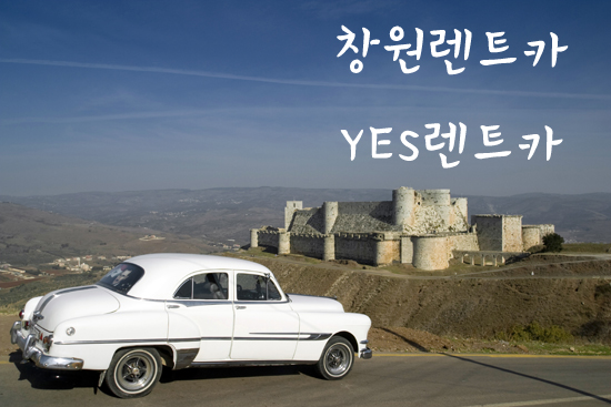 예스렌터카 이미지