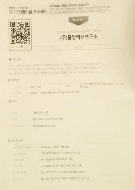 (주)중앙백신연구소 이미지