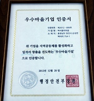 백석올미영농조합 이미지
