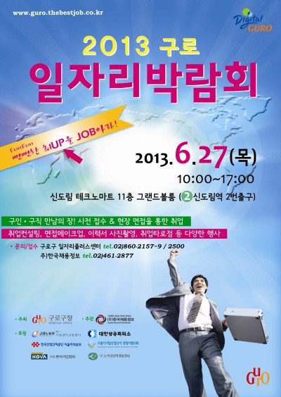 서울특별시구로구상공회 이미지