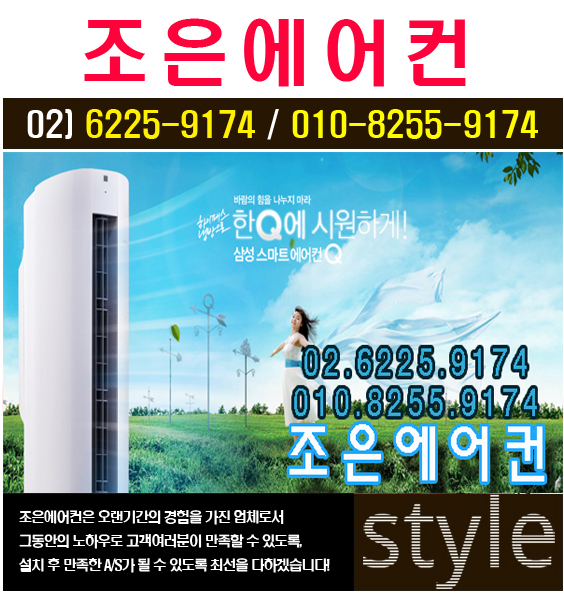 조은에어컨 이미지