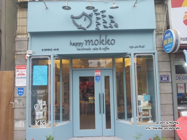 행복한모꼬 이미지