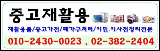 종로구재활용센터 이미지
