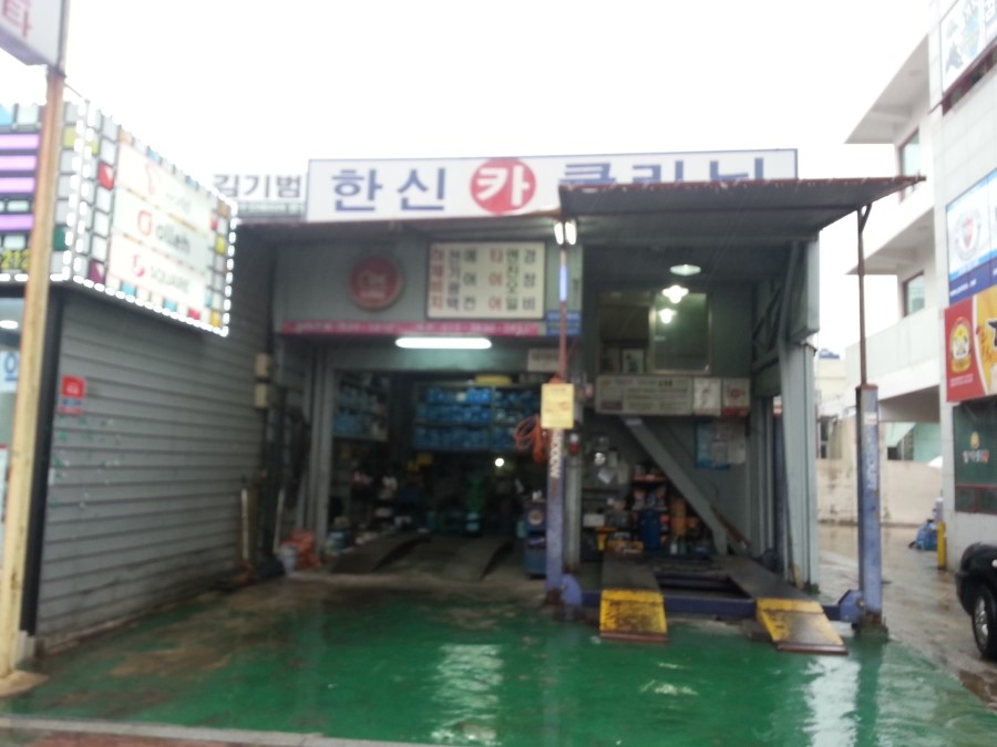 한신카센타 이미지