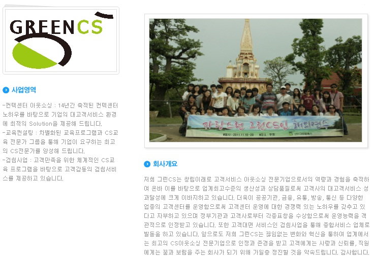 밝은씨에스 이미지