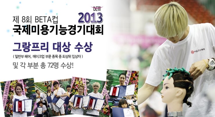 BBS미용예술학원 이미지