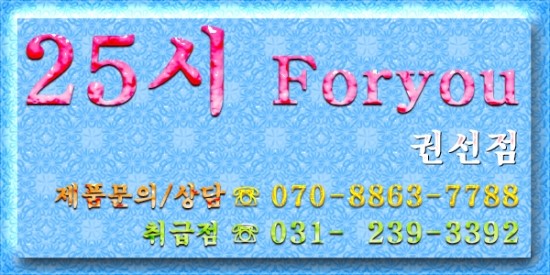 포유25시 이미지
