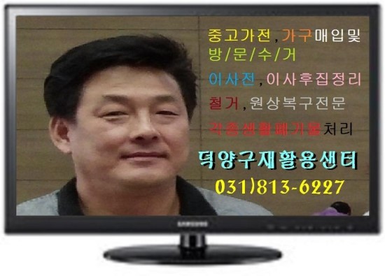 고양시재활용센터 이미지