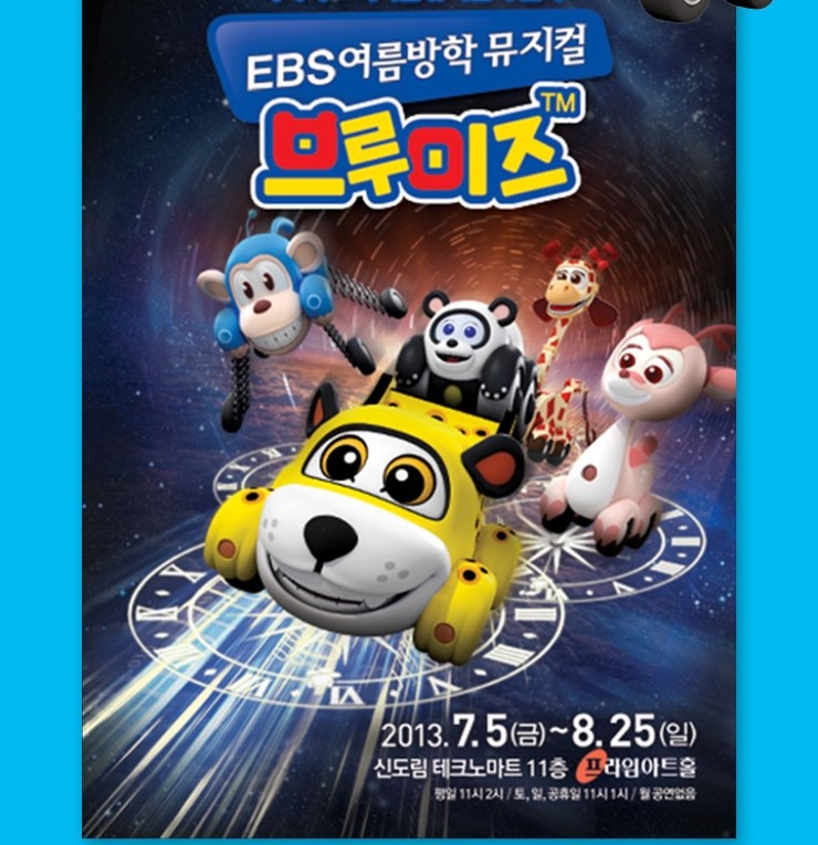 브루미즈 이미지