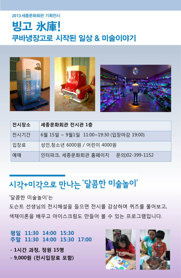 (주)빙고 이미지
